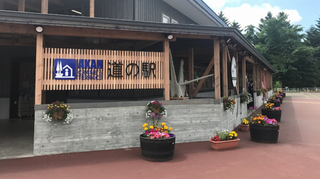 Michi-no-Eki (Roadside Rest Area)