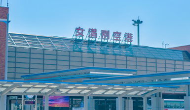 女滿別機場有前往羽田機場・新千歲機場之航班。