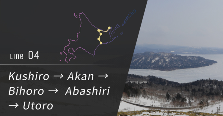 No. 4 Kushiro → Akan → Bihoro → Abashiri → Utoro