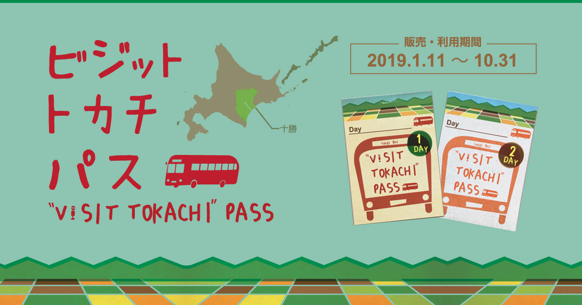 Visit Tokachi Pass