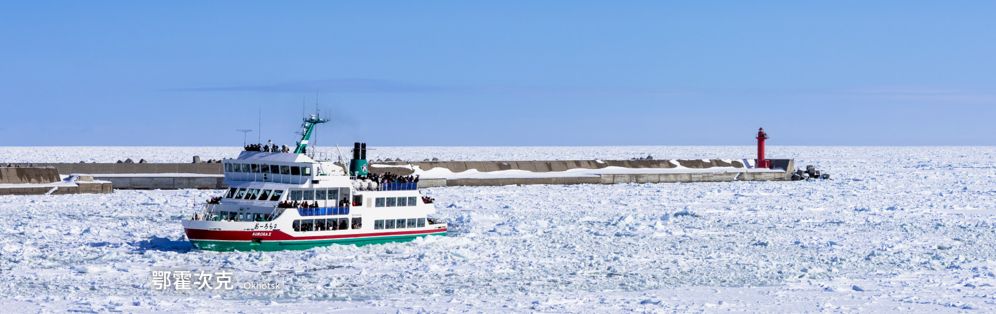 East Hokkaido Travel Labo