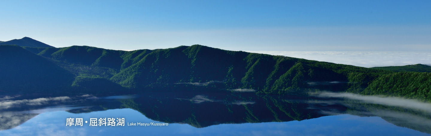 East Hokkaido Travel Labo