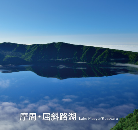 East Hokkaido Travel Labo